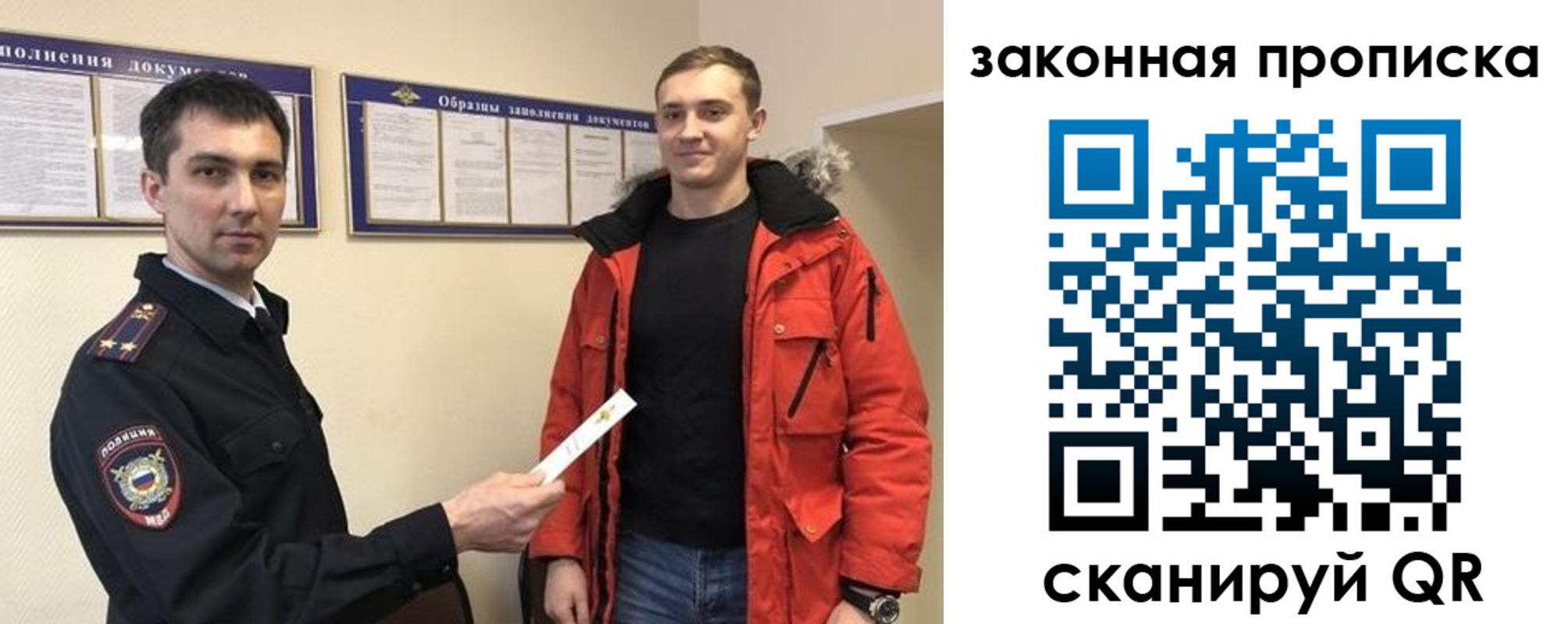 прописка законно в Петров Вале
