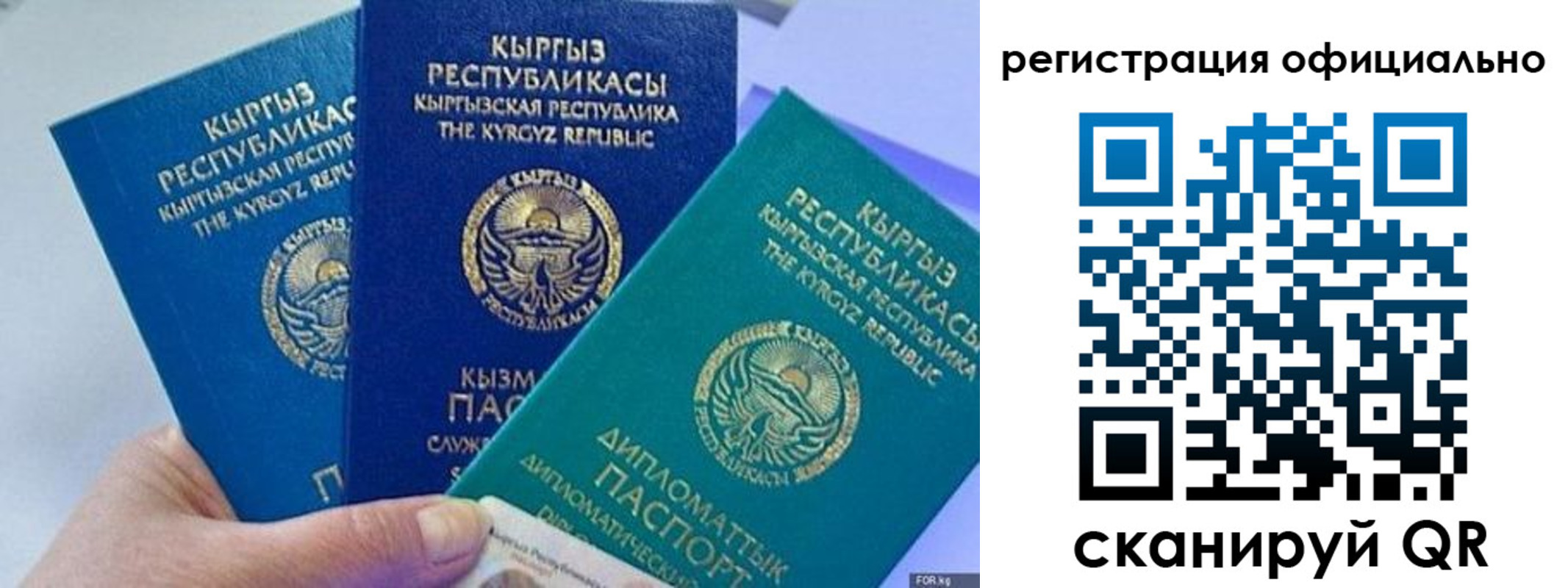 прописка в Петров Вале