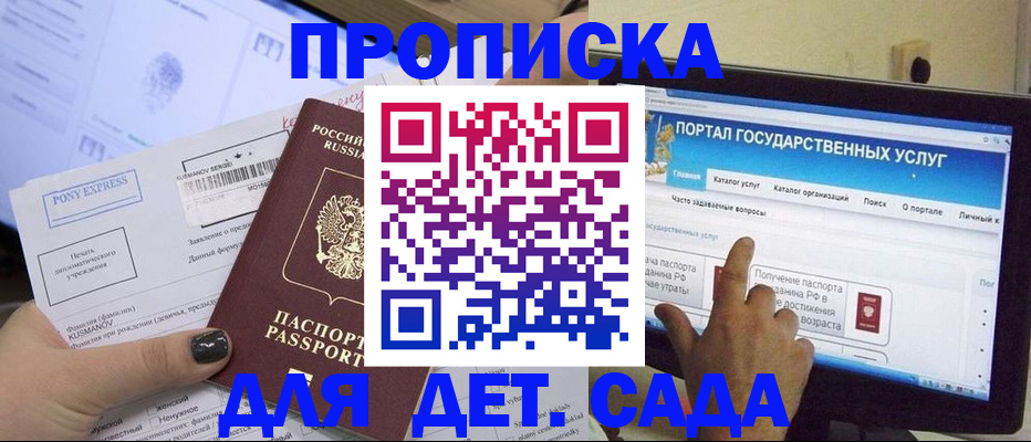 прописка от собственника в Петров Вале