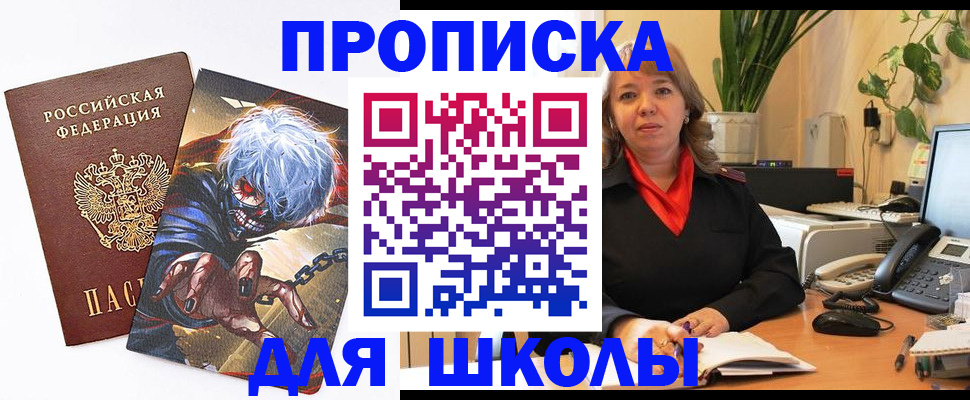 прописка для кредита в Петров Вале